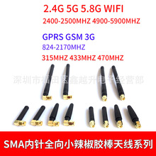 315/433/470MHZС�����쾀2.4G 3G 4G 5G GSM WIFI�������z���쾀