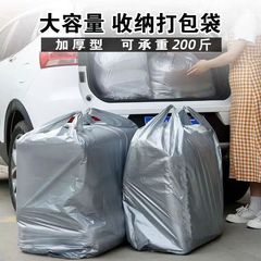 搬家打包袋30个装大容量棉被被子衣服收纳袋子专用神器衣物超大装