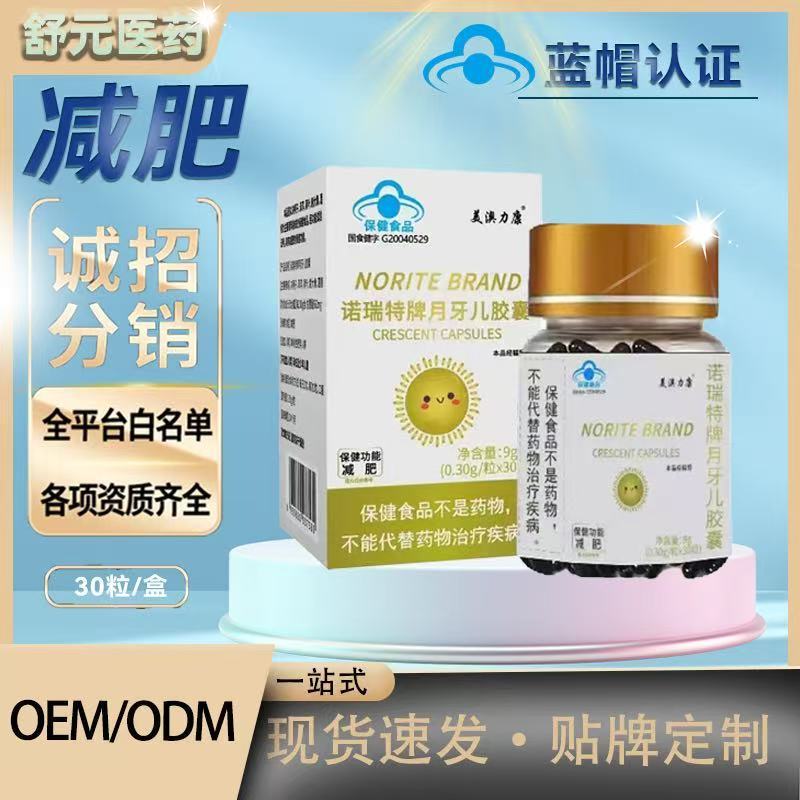ブルーハット減量ホワイトカプセル脂肪燃焼錠剤L-カルニチン減量錠剤チューブ口満腹感頑固な健康ケア|undefined