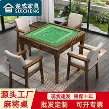 现代简约实木麻将桌家用手搓棋牌桌象棋桌两用餐桌软包桌椅定制