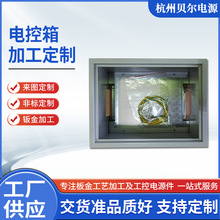 户外电控箱防雨小型配电箱家用明装箱室外控制箱电表箱盒加工