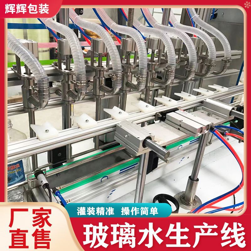 全自动瓶装米酒灌装机设备 桶装白酒罐装生产线 墨水颜料灌装机