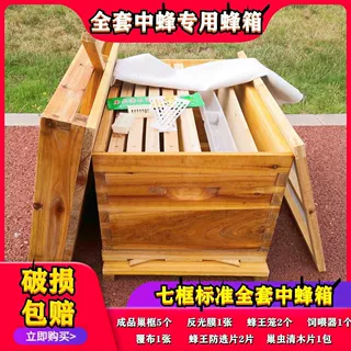 蜂箱养蜂工具全套烘干双面抛光煮蜡全杉木蜜蜂桶标准十框七框跨境