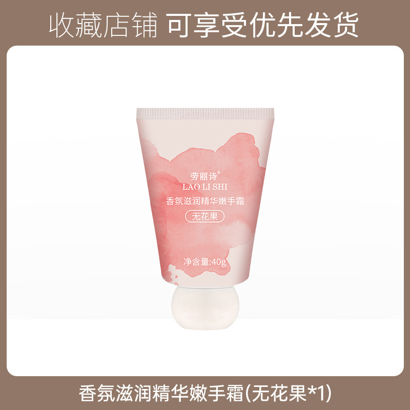 Lauris Petit Fat Pier Hand Cream anti-seco agrietamiento mini portátil humectante hidratante fragancia fabricante de máscara de manos