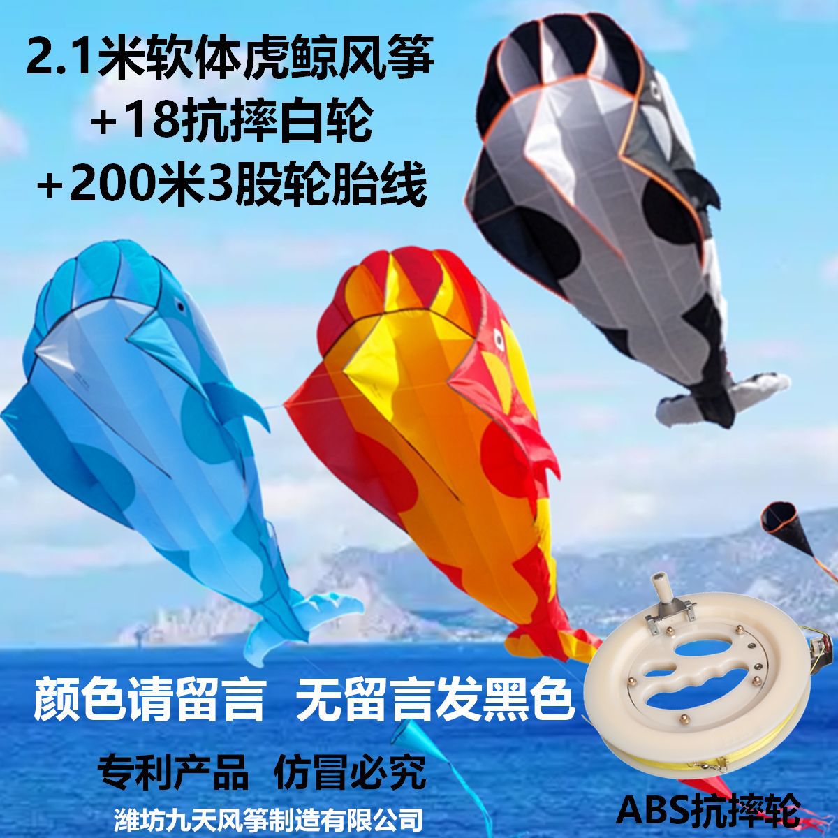 Cometas de Ballena al por Mayor, Nuevo Modelo, Cometa de Ballena Asesina Inflable sin Huesos para Niños, Fábrica de Cometas Weifang Jiutian image 19