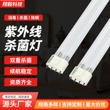 定制紫外线杀菌灯管消毒灯 消毒柜专用 UV灯管 臭氧杀菌灯石英管