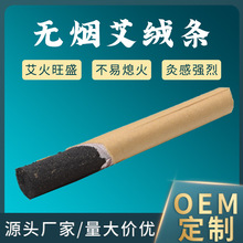 1.4*12cm无烟艾条铝箔袋单支装明火悬灸艾条碳化艾条艾绒不呛人
