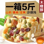 木糖醇黑糖坚果山药沙琪玛苦荞葛根萨其马传统糕点食品整箱批发
