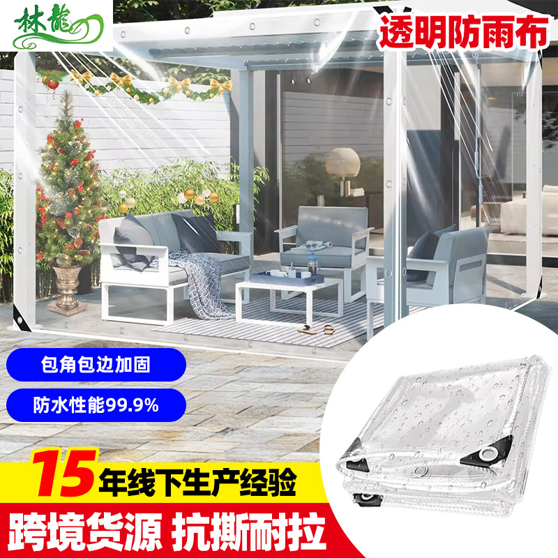 透明防雨布 阳台户外遮雨防风塑料布透光软玻璃防寒保温防雨篷布