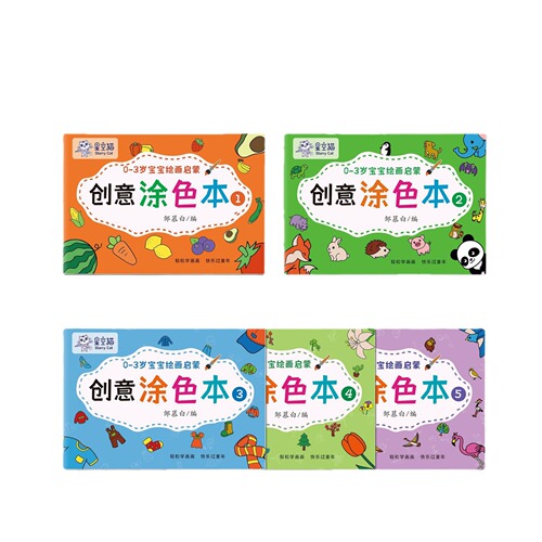 Young children's fun early education graffiti coloring book handmade enlightenment drawing book art sketch gouache coloring book coloring book