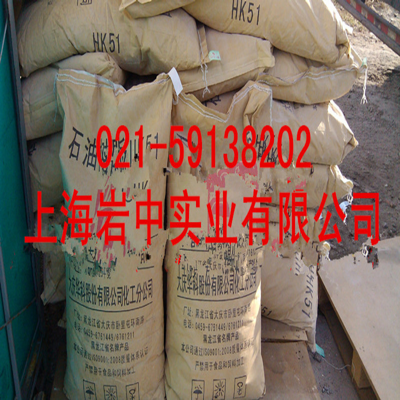 供应 大庆C5石油树脂（HK51）仓库现货 正牌品质