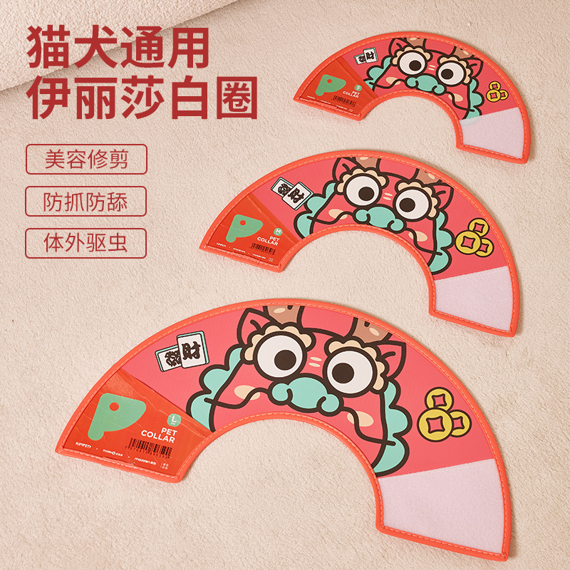 Dragón año forma Elizabeth anillo gato esterilización collar anti-lamer PU suave collar cabeza cubierta perro suministros para mascotas