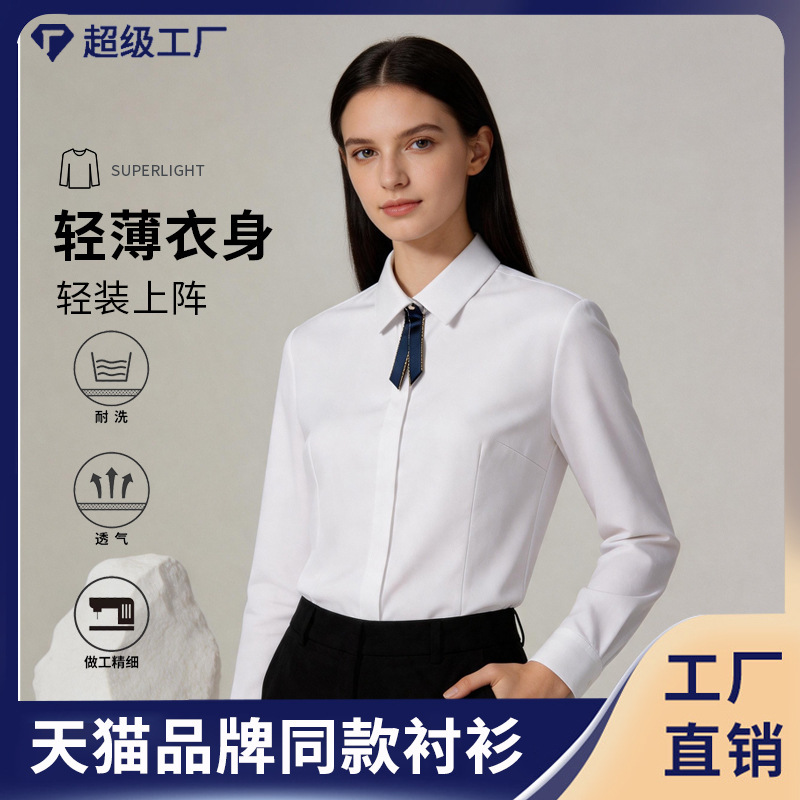 【Mulberry Silk + Modal】New Summer Style Women's Anti-Wrinkle Business Formal Slim-Fit Easy-Care Shirts Wholesale