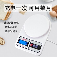 电子称家用烘焙秤小型厨房专用克秤1g高精度克重食品称厨房称