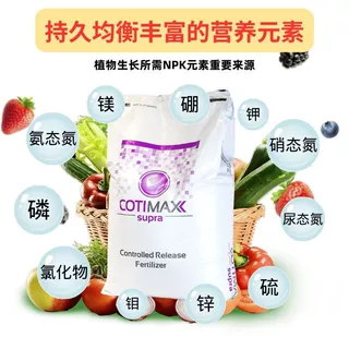 奥绿肥进口艾柯特控释肥14-14-14释放期3个月瓜果蔬菜苗圃缓释肥