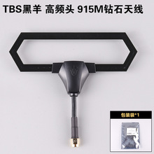 TBS����DIAMOND ANTENNA915���l�^�b�����ʯ�����쾀FPV