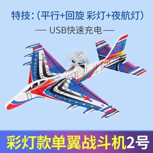 Electric Foam Glider USB Rechargeable Children's Drop-Resistant Hand Thrower Glider Fighter Outdoor Children's Toys