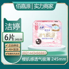 ������������ӣ����͸��������������������245mm 6ƬSD406 #6882