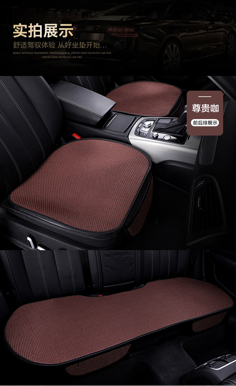 Carefully selected cross-border best-selling ice silk car seat cushion three-piece set, suitable for all seasons, light luxury, breathable, non-slip car seat cushion