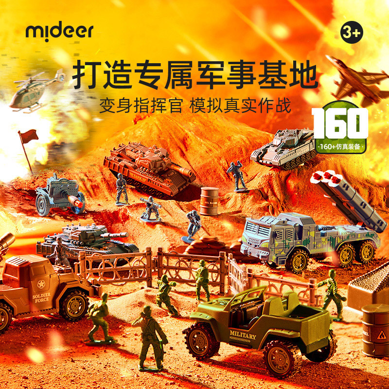 mideer弥鹿儿童小小指挥官军事沙盘战略基地礼盒生日礼物益智玩具|undefined