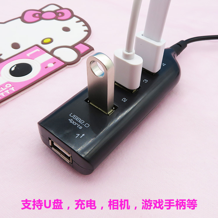 USB分線器座U盤鍵盤鼠標集線擴展器一拖四多接口電腦u口ubs筆記本