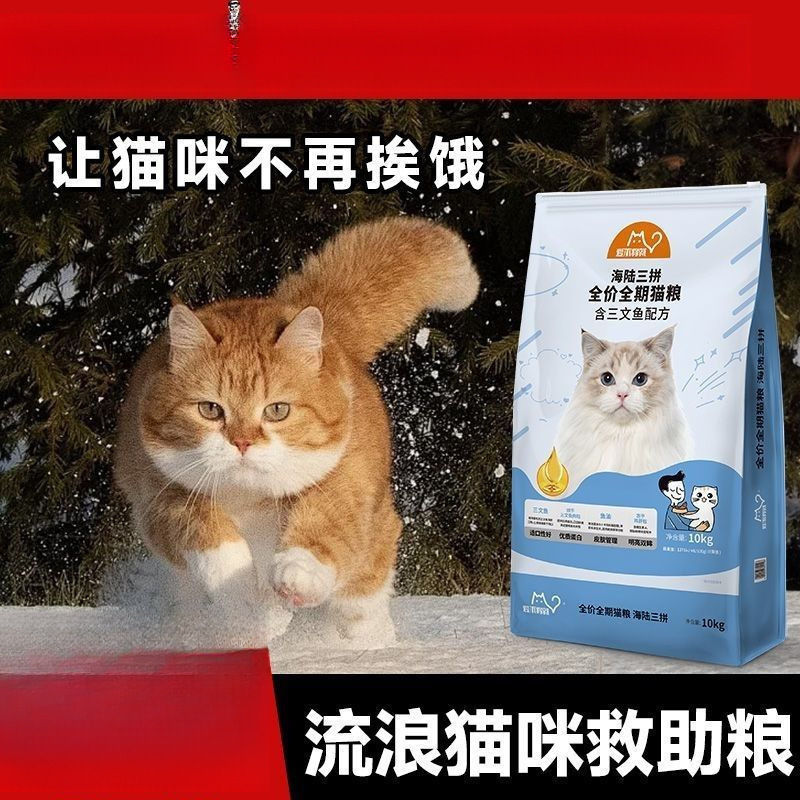 Freeze-Dried Cat Food for Kittens, Adult Cat Food for Pregnancy, Salmon-Flavored Universal Dry Cat Food, Freeze-Dried Cat Food for Kittens