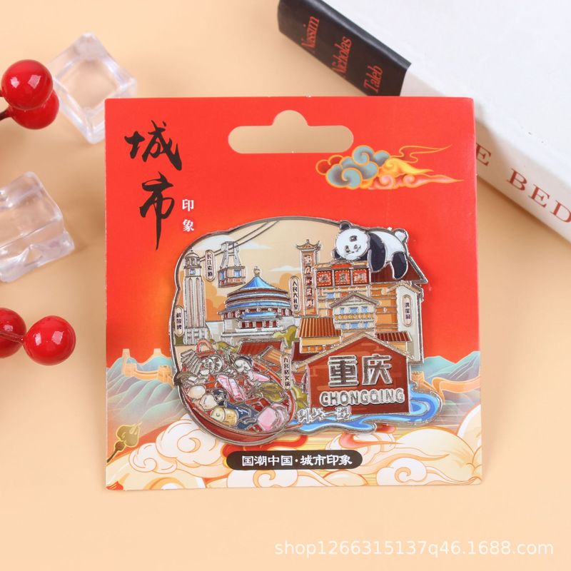 在庫あり 文化的で創造的な金属製冷蔵庫マグネット 中国都市 ドゥオイン（抖音）インスタグラム 新作 立体マグネット 成都 青島 冷蔵庫マグネット|undefined