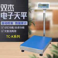 双杰TC50K/TC60K/TC100K/TC150K/TC200K电子台称大称量台称落地磅