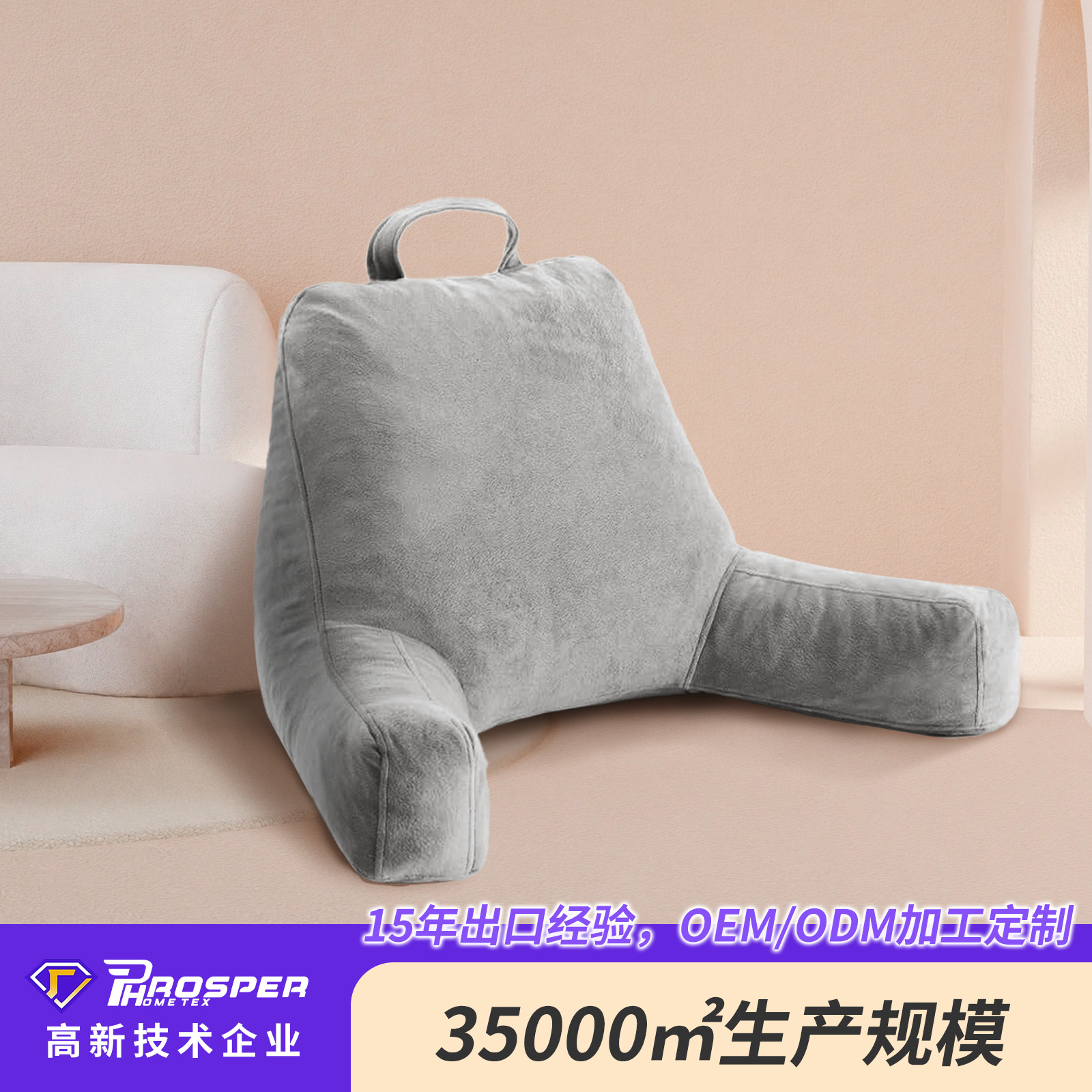 Almohada de Lectura con Reposabrazos, Cojín de Lectura de Espuma Viscoelástica Triturada, Fibra Sintética de Algodón, Almohada Lumbar, Almohada de Maternidad, Exportación