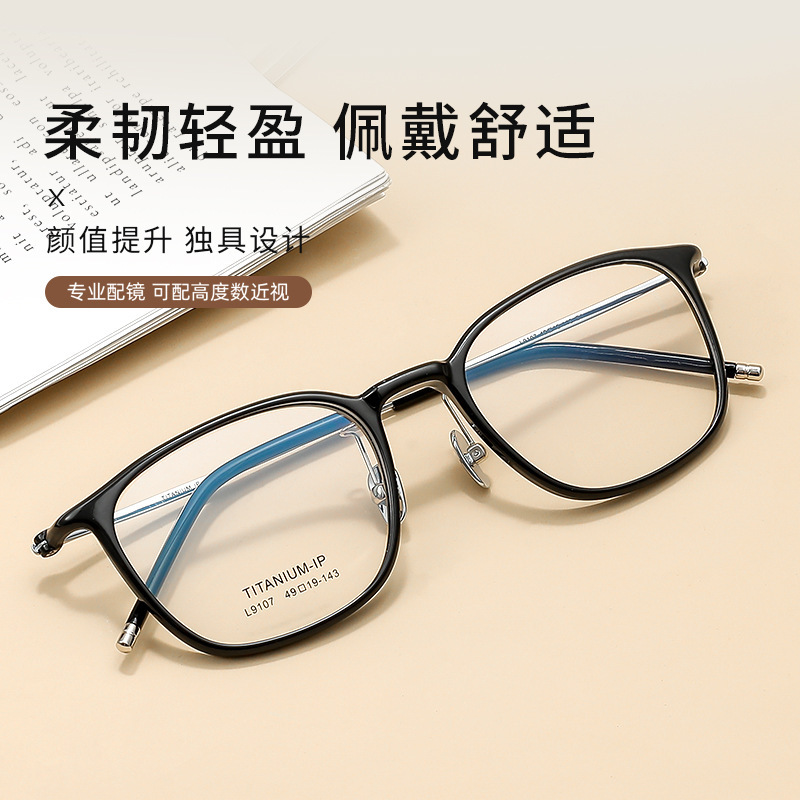 Ultra light feather titanium 7g black frame glasses 49mm men and women myopia can be equipped with degree student glasses frame wholesale 9107 Ultra light feather titanium 7g black frame glasses 49mm men and women myopia can be equipped with degree student glasses frame wholesale 9107