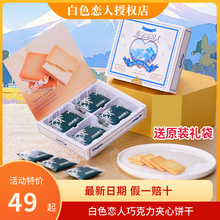 北海道白色恋人白巧克力夹心饼干12枚休闲零食伴手礼盒装送女友