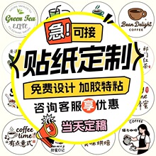 贴纸定制不干胶标签转印贴纸水晶标定做广告贴纸logo封口贴纸定做