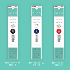 ゼブラ (ゼブラ) ニュートラルペン替芯rj45 (jjz 66、jjxz 66適用)