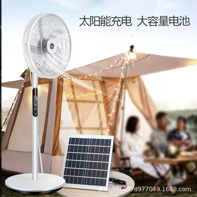 太阳能风扇充电落地扇直流电风扇家用户外露营立式三合一风扇16寸