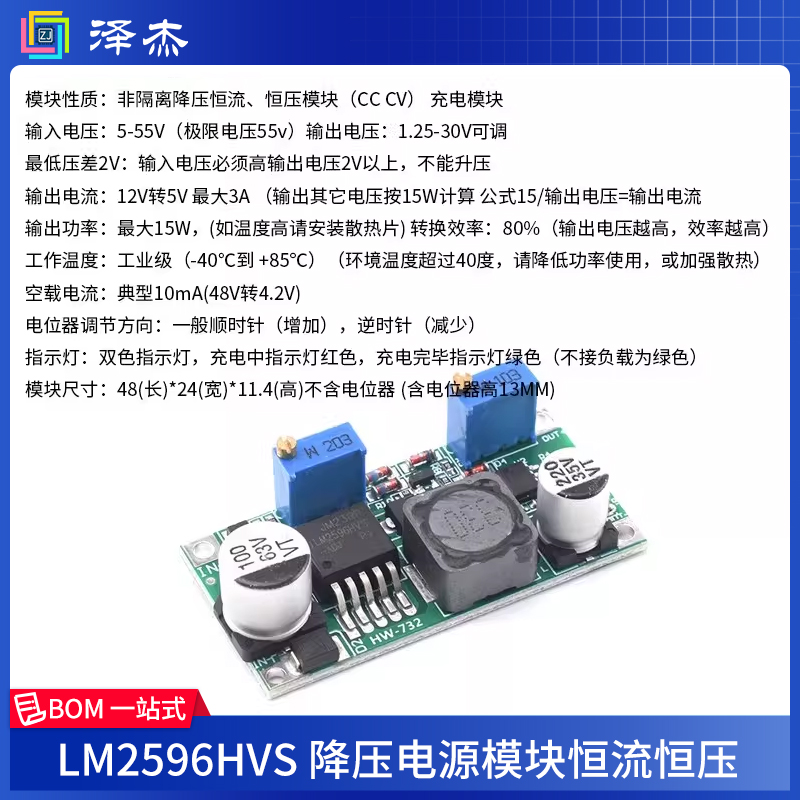 LM2596HVS Anti -pressure power supply module constant current constant voltage