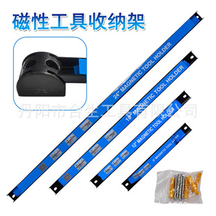 Strong magnetic force tool strip magnet magnet hardware cutter kitchenware iron products storage magnetic rack magnetic tool rack