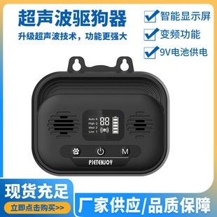New ultrasonic dog repellent dog trainer Amazon pet supplies ultrasonic bark stopper indoor and outdoor dog repellent