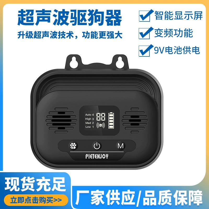 Новый ультразвуковой репеллент для собак дрессировщик собак Amazon зоотовары ультразвуковая пробка для коры крытый и открытый Репеллент для собак