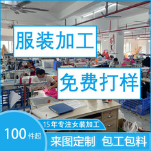 衣服定制贴牌代加工厂卫衣定制工作服T恤外套服装加工定制小批量