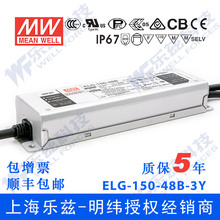 ����150W LED�ԴELG-150-48B-3Y 3.13A48V�a�������{��+3о�M��