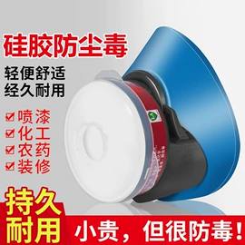防毒面具;防尘口罩;通用手套
