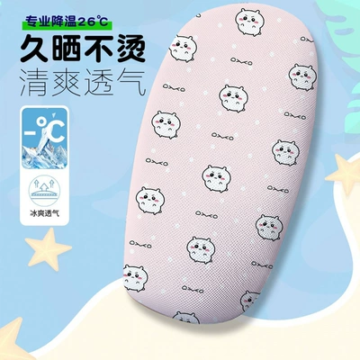 Electric car cushion Seat Cushion Cover Summer - chiikawa3-cushion