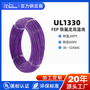 UL1330�F�����ߜؾ���Ӿ�600V��a�~�߉���FEP�^����о��Ɍ���