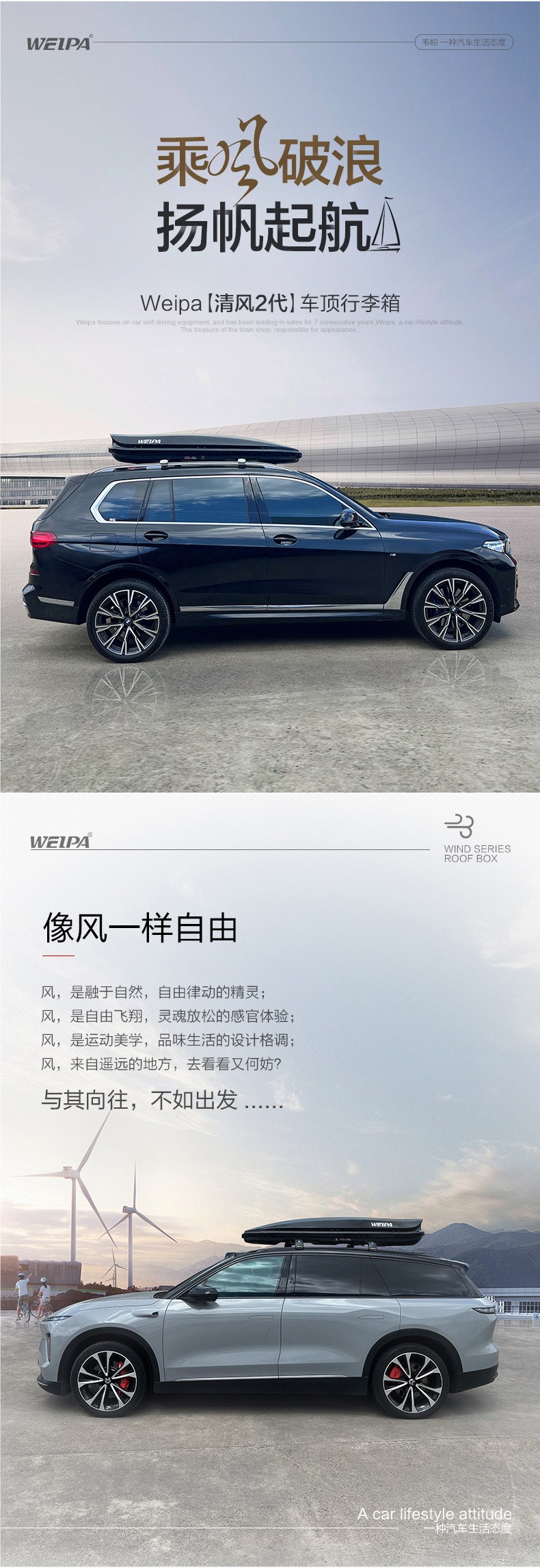 Weipa Car Roof Luggage Box for Suv Off-Road Vehicles, Ultra-Thin Flat Large-Capacity Universal Luggage Rack Travel Box