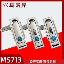 MS713-1-1售币机锁适用于特斯拉充电桩光缆交接箱MS712-1-1门锁
