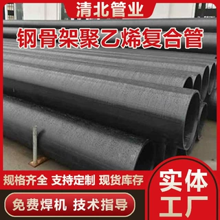 市政给水室外埋地消防管道 钢骨架聚乙烯复合管 钢骨架复合管厂家