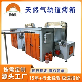 工业烤箱;箱式干燥设备;带式干燥设备