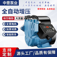 数显不锈钢防冻增压泵家用自来水加压泵全自动静音220V抽水自吸泵