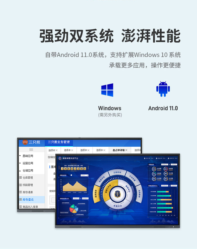 会议一体机1_10.jpg