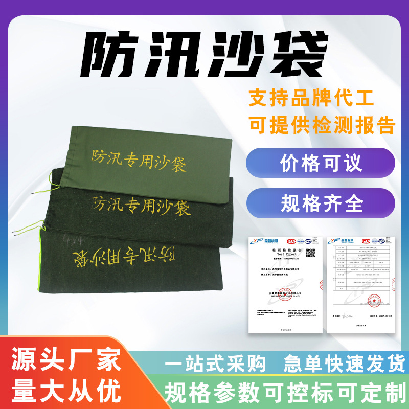 应急堵水防汛沙袋消防物业防水沙袋抽绳款抗洪挡水消防沙袋